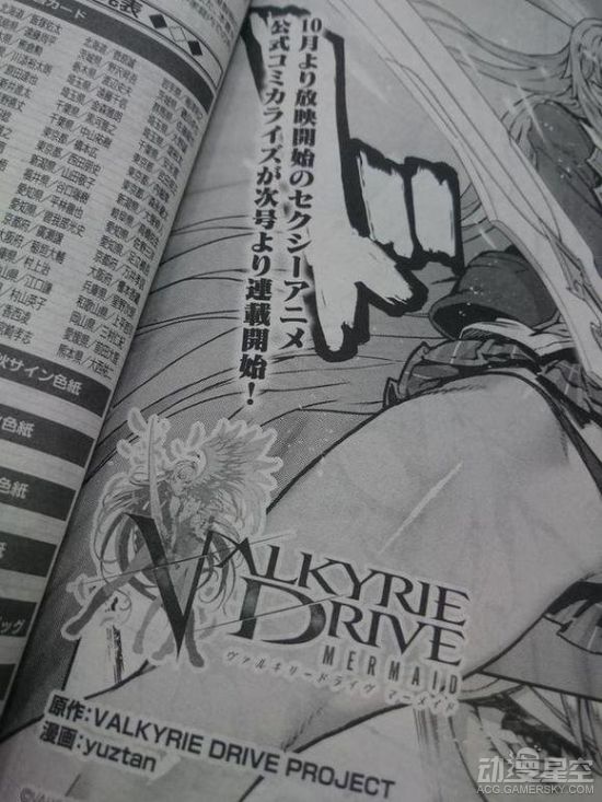 百合动画 瓦尔基里drive 将推出漫画版 动漫星空