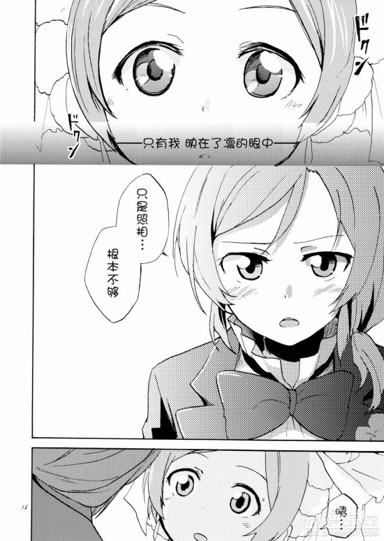 《love live》同人漫画 被冠希附体的西木野真姬