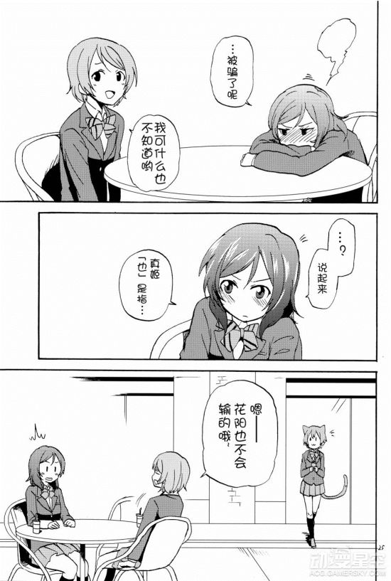 lovelive同人漫画被冠希附体的西木野真姬