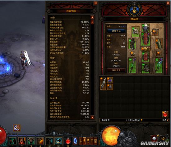 暗黑3野蛮人卡黄道快照