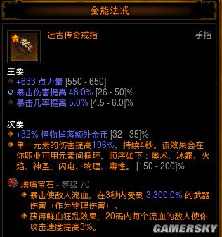 暗黑3野蛮人卡黄道快照