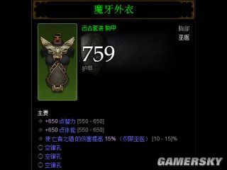 暗黑3巫医酸雨流