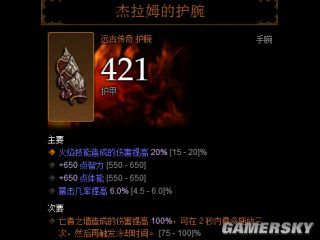 暗黑3巫医酸雨流