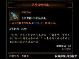 暗黑3猎魔人电箭雨流