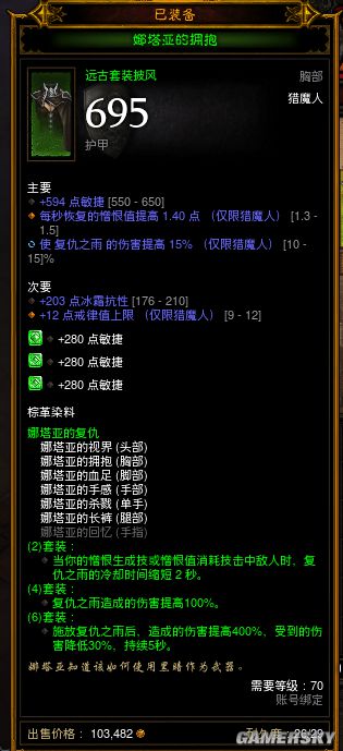 暗黑3猎魔人电箭雨流