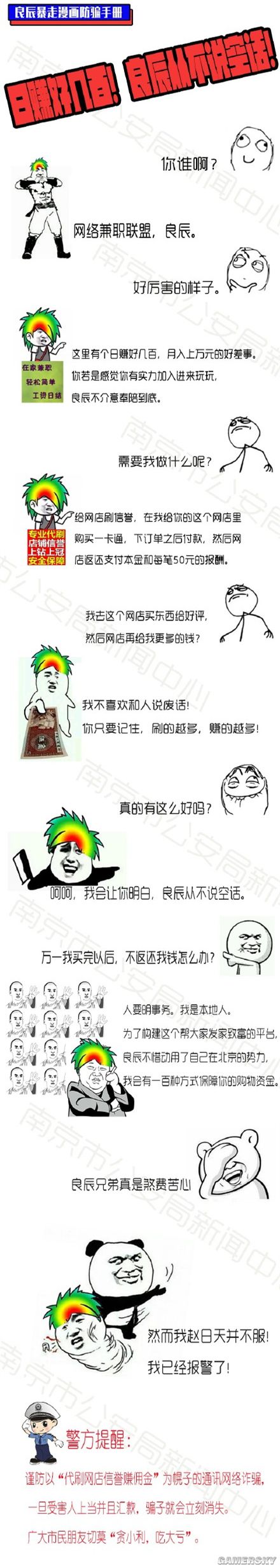 游民星空