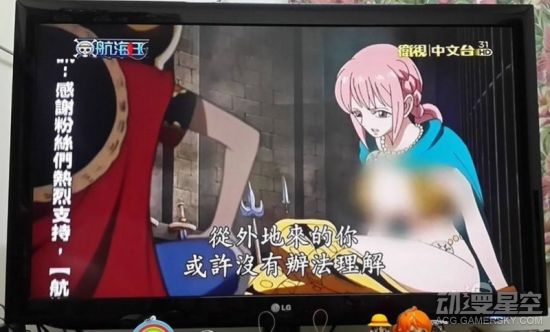 网友怒斥假道德   近日台湾的卫视在播放动画《海贼王》的时候,蕾贝卡