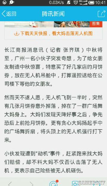 游民星空
