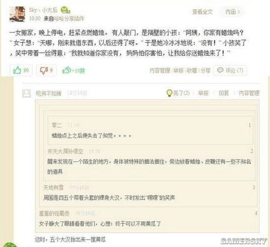游民星空