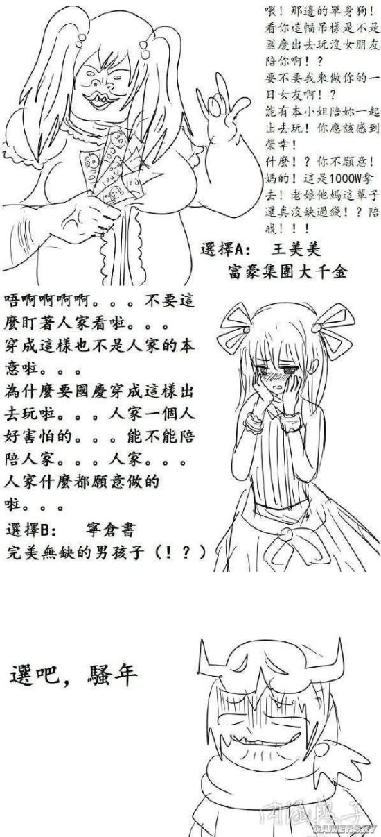 游民星空