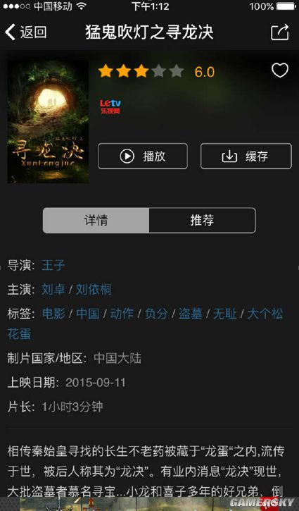 游民星空