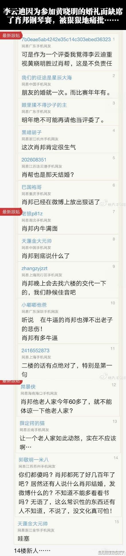 游民星空
