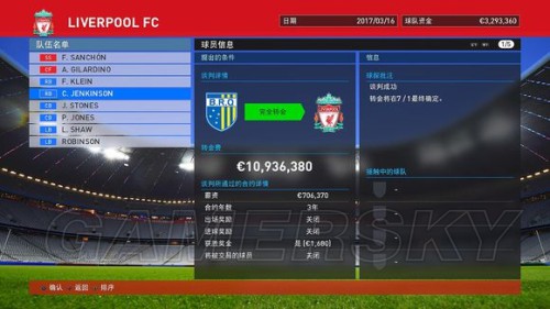 《实况足球2016(PES2016)》大师联赛赚钱方