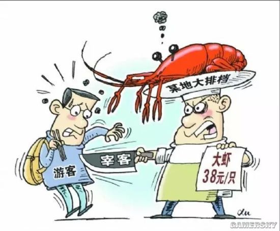 游民星空