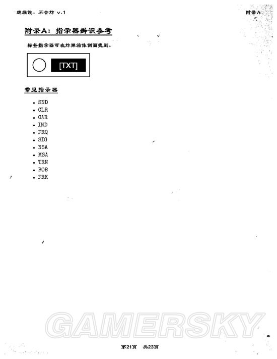 保持通话炸弹不炸图文攻略全中文拆弹攻略手册