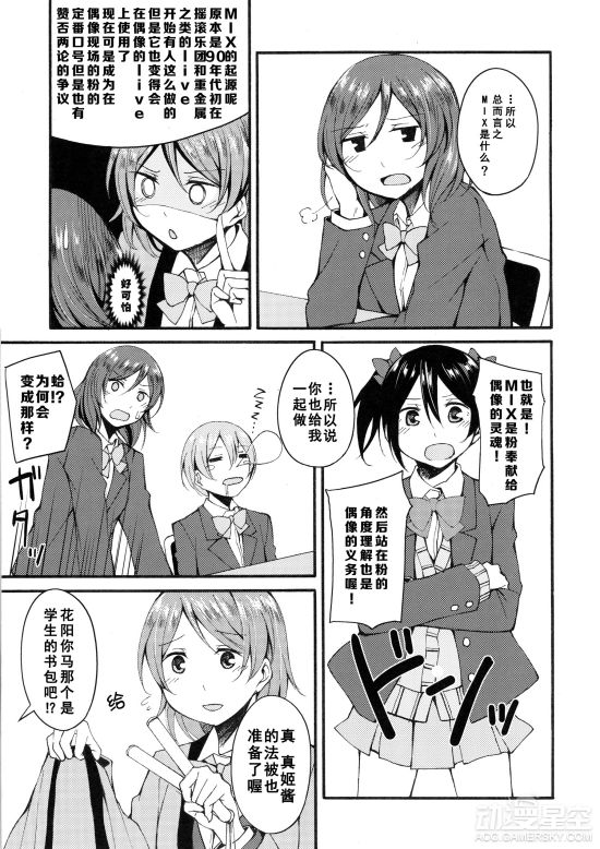 lovelive同人漫画真姬上演羞耻play