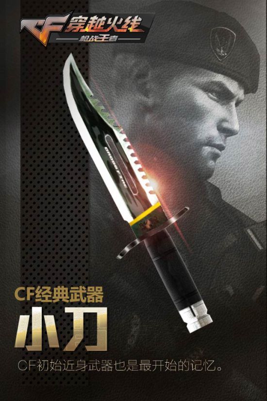 穿越火线枪战王者武器原画
