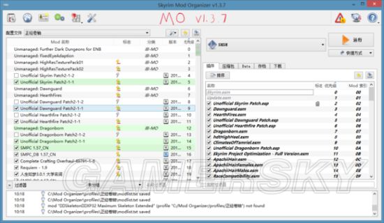 《上古卷轴5》ModOrganizer使用与MOD排序