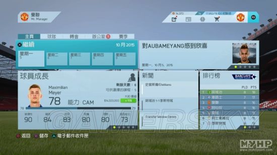 《FIFA16》模式及画面试玩心得 FIFA16好玩吗