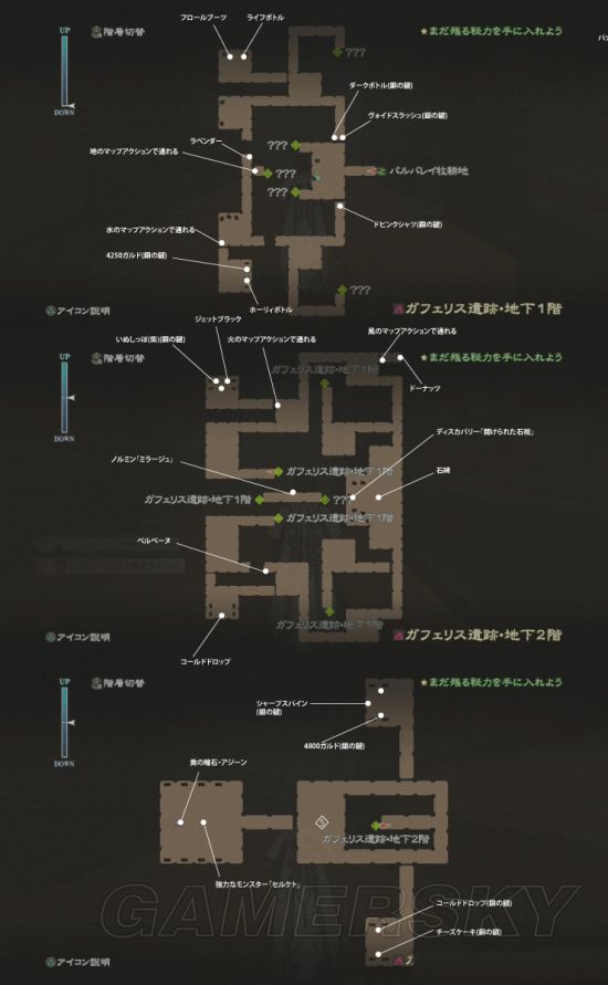 《情热传说》全地图与可入手物品一览 情热传说大地图与迷宫地图