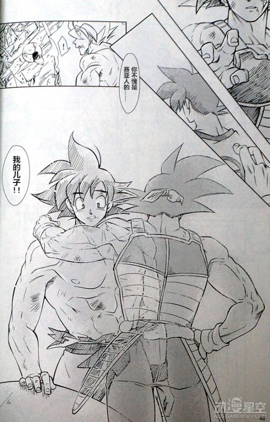 龙珠同人漫画长达25年的遗愿终于画上句号