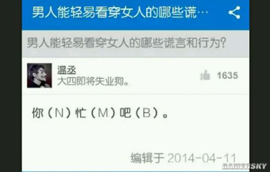 游民星空