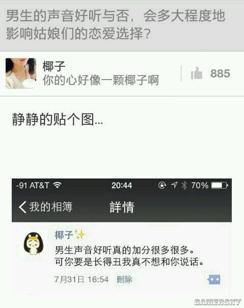 游民星空