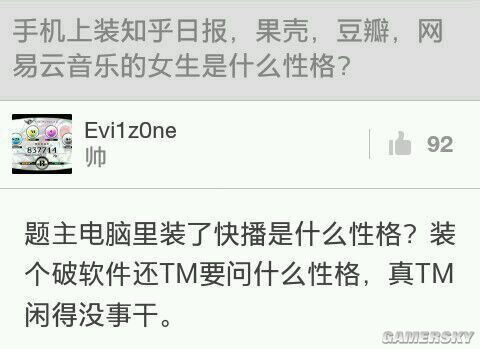 游民星空