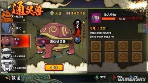 《火影忍者》手游终极内测评测画面打击感超赞