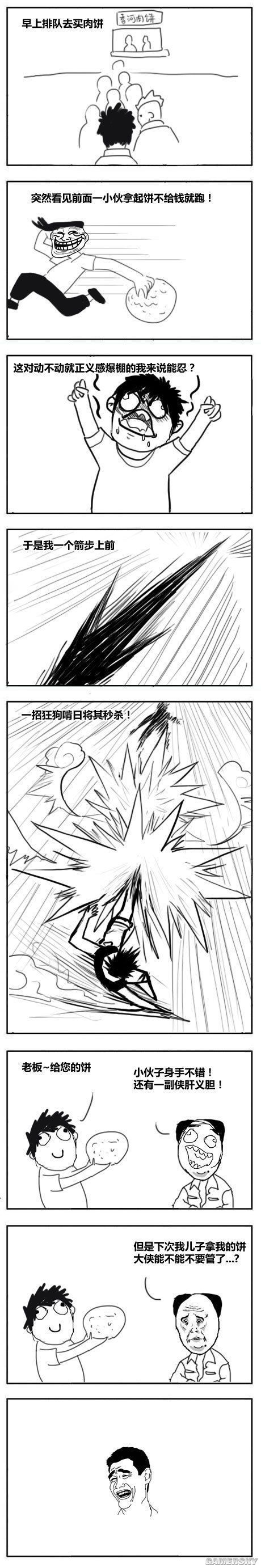 游民星空