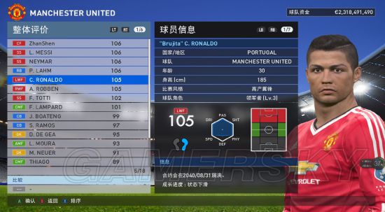 《实况足球2016(pes2016)》大师联赛全明星阵容心得