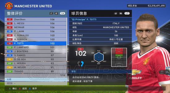 《实况足球2016(pes2016》大师联赛全明星阵容心得