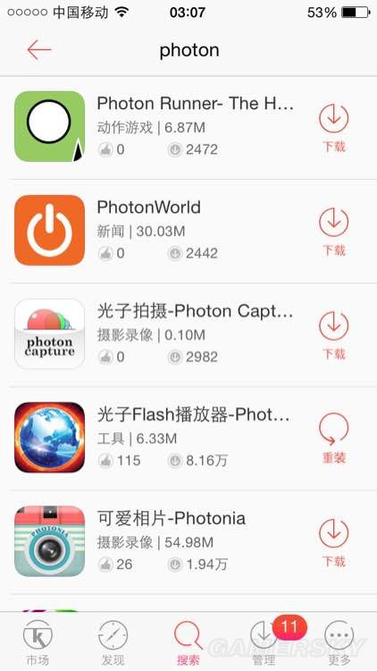 游民星空