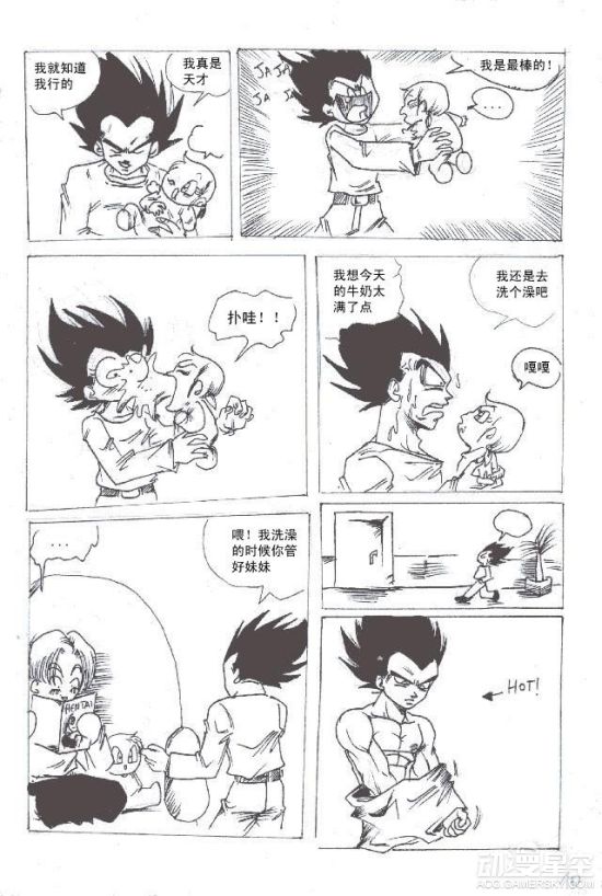 龙珠同人漫画布玛再度意外怀孕