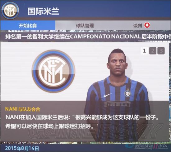 《实况足球2016(PES2016)》大师联赛国际米