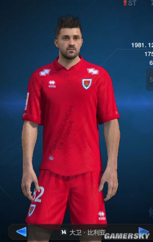 FIFA Online3国家队服相似球队 哪个球队队服像