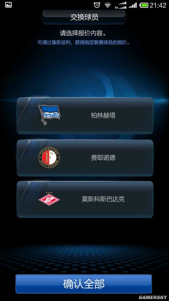 fifa online 3m球员如何强化 fifa online 3m怎么交