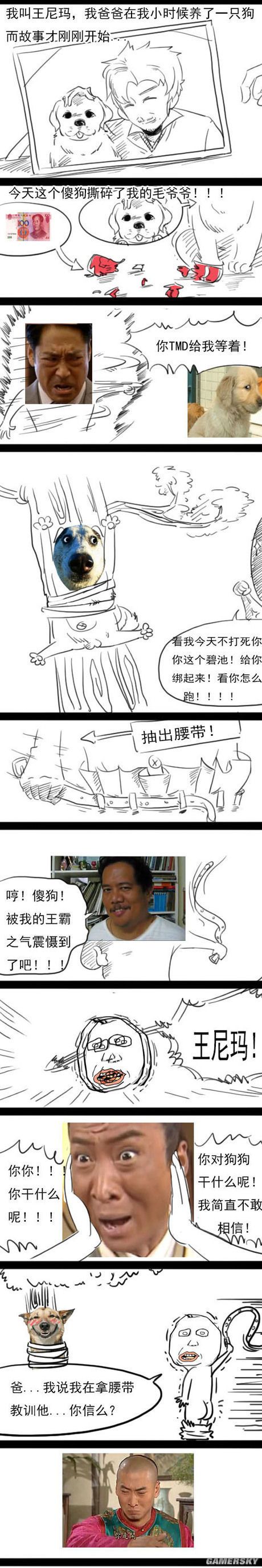 游民星空