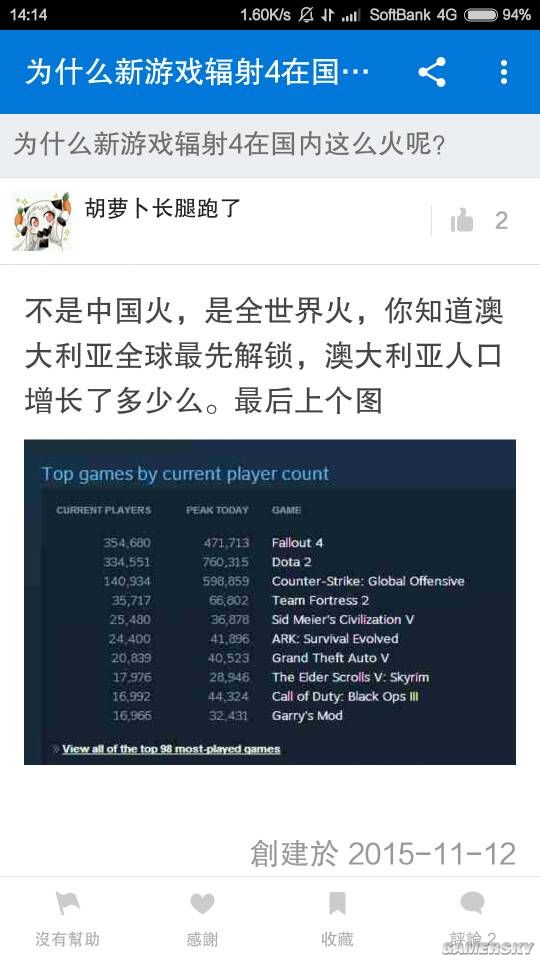 游民星空