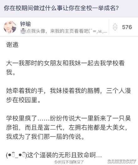 游民星空