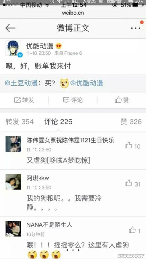 游民星空