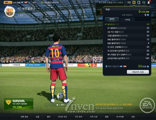 FIFA Online3韩服更新一览 引擎更换详解_ _ 游