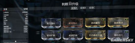 星际战甲空战拦截攻略