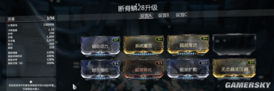 星际战甲空战拦截攻略