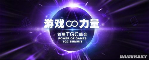 TGC 2015:创造无限快乐!2015腾讯游戏嘉年华