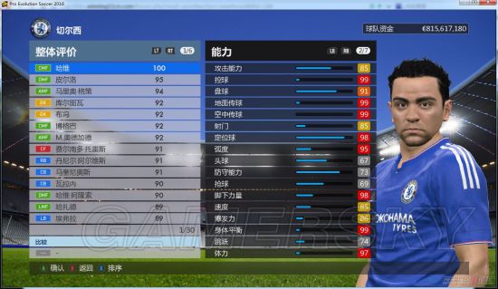 《实况足球2016(PES2016)》大师联赛转世球