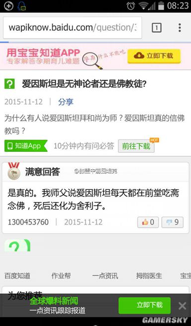 游民星空