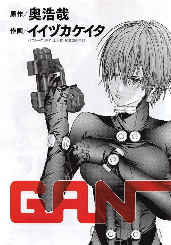 杀戮都市 番外作品 Gantz G 第一话 游民星空