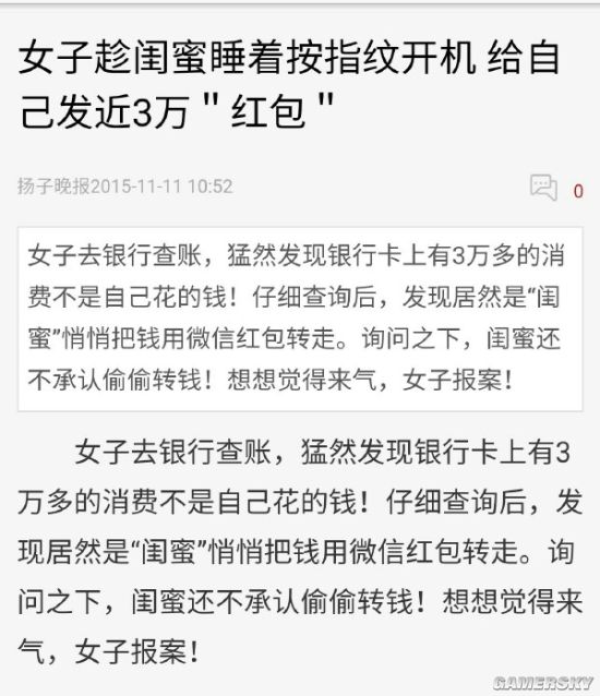 游民星空