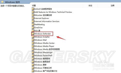 Win10关闭Windows Defender教程 Win10怎么